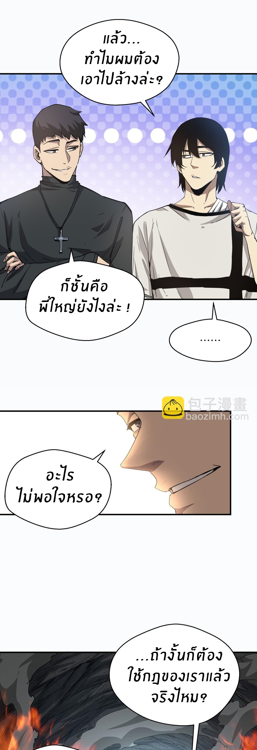 (ทันต้นฉบับ)The catastrophe of the doomsday, the rebirth of me turned the whole family into a boss! ตอนที่ 15 หน้า 20