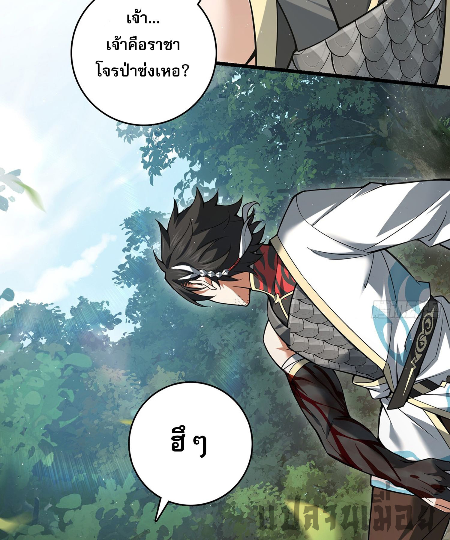 ระบบยิ่งตายยิ่งแกร่ง ตอนที่ 8 หน้า 51