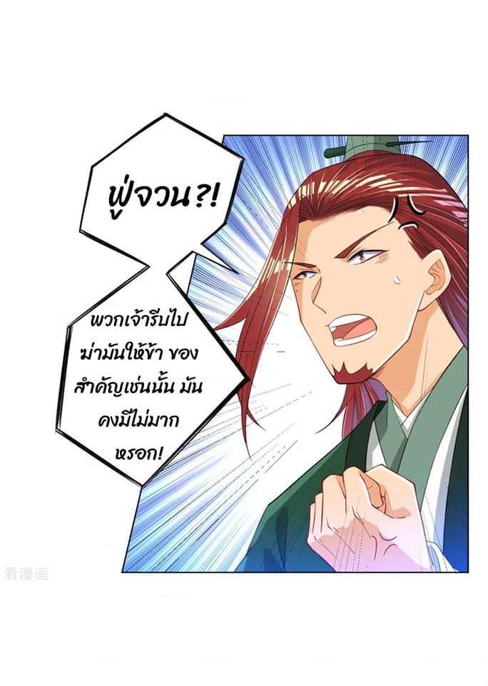 ข้ารับใช้ชั้นหนึ่ง ตอนที่ 84 หน้า 33