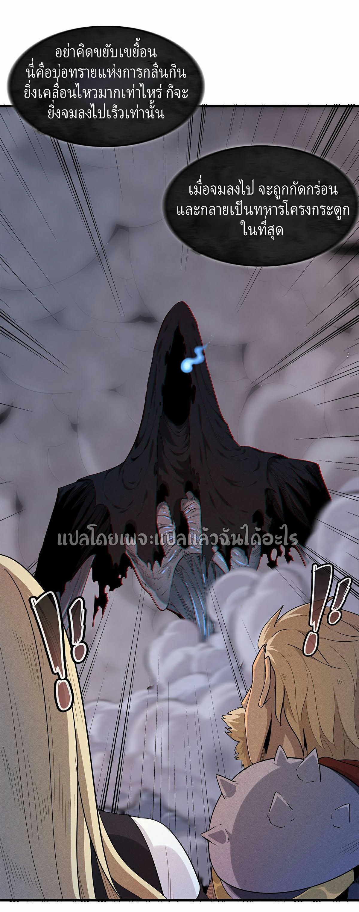 เข้ามาในเกมก็กลายเป็นเทพซะงั้น ตอนที่ 7 หน้า 14