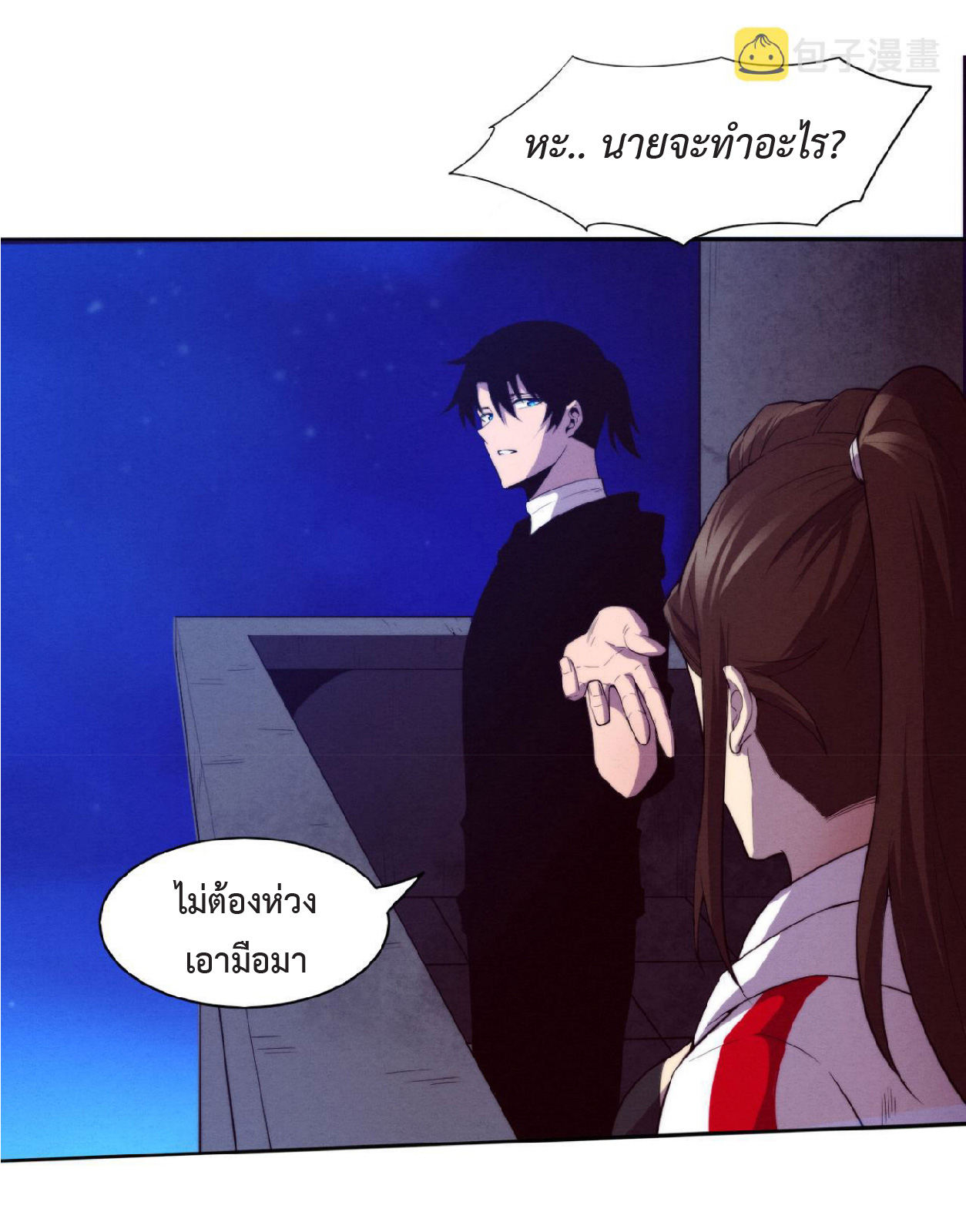 the frenzy of evolution การวิวัฒนาการที่บ้าคลั่ง ตอนที่ 85 หน้า 33