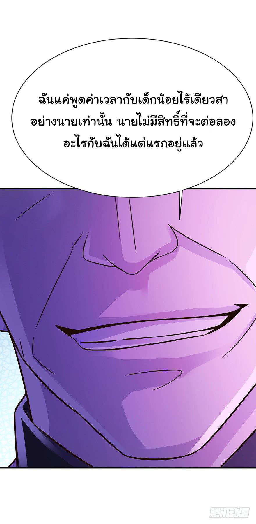 ยัยผู้หญิงคนนี้ ก็คือแฟนสาวของผม ตอนที่ 39 หน้า 8