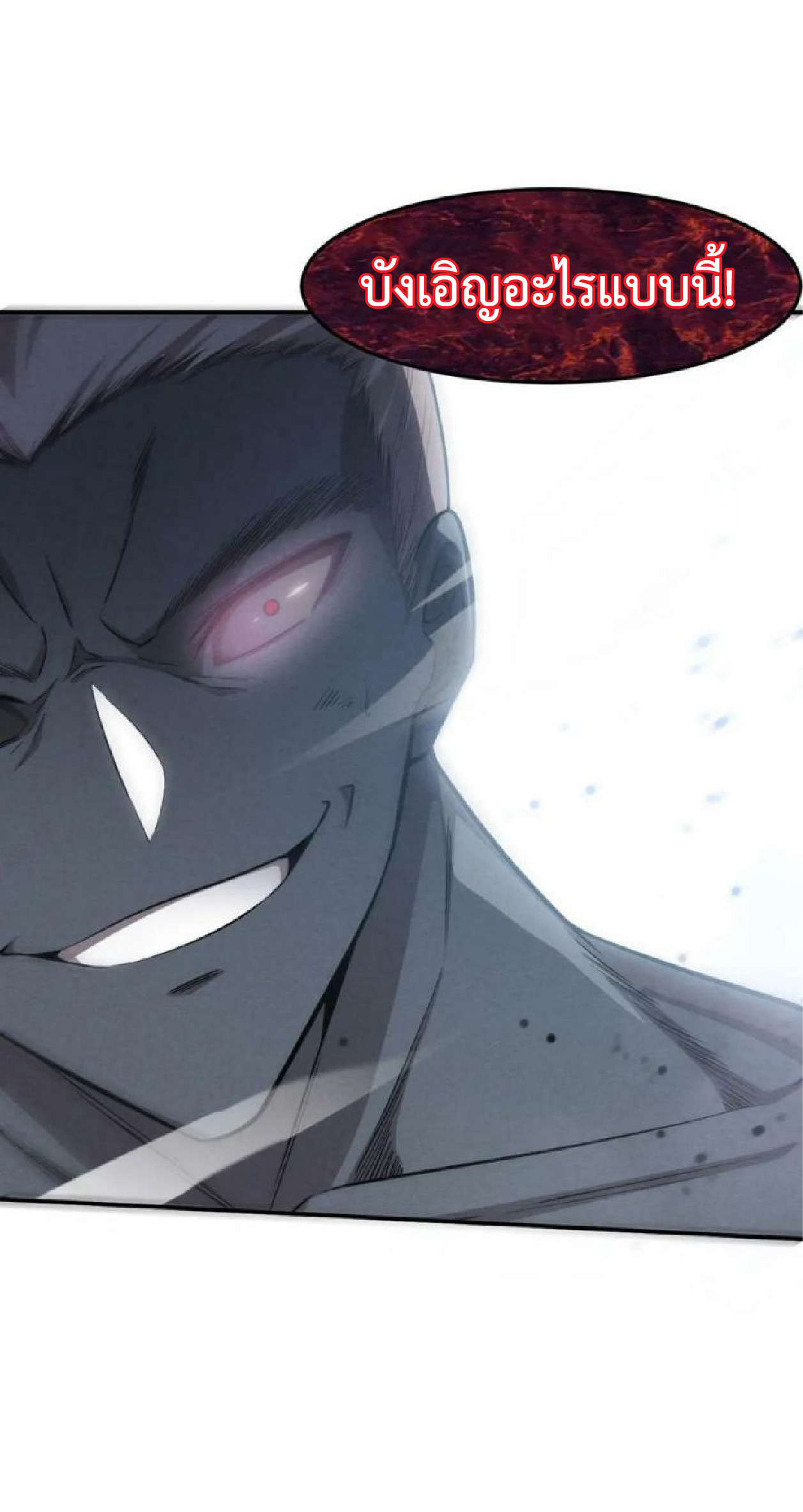 the frenzy of evolution การวิวัฒนาการที่บ้าคลั่ง ตอนที่ 100 หน้า 28