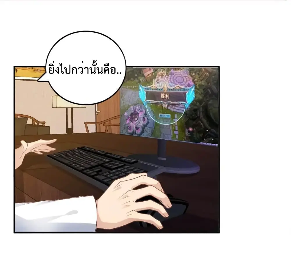 ฉันเป็นอัจฉริยะที่ไม่มีใครเอาชนะได้ ตอนที่ 11 หน้า 32