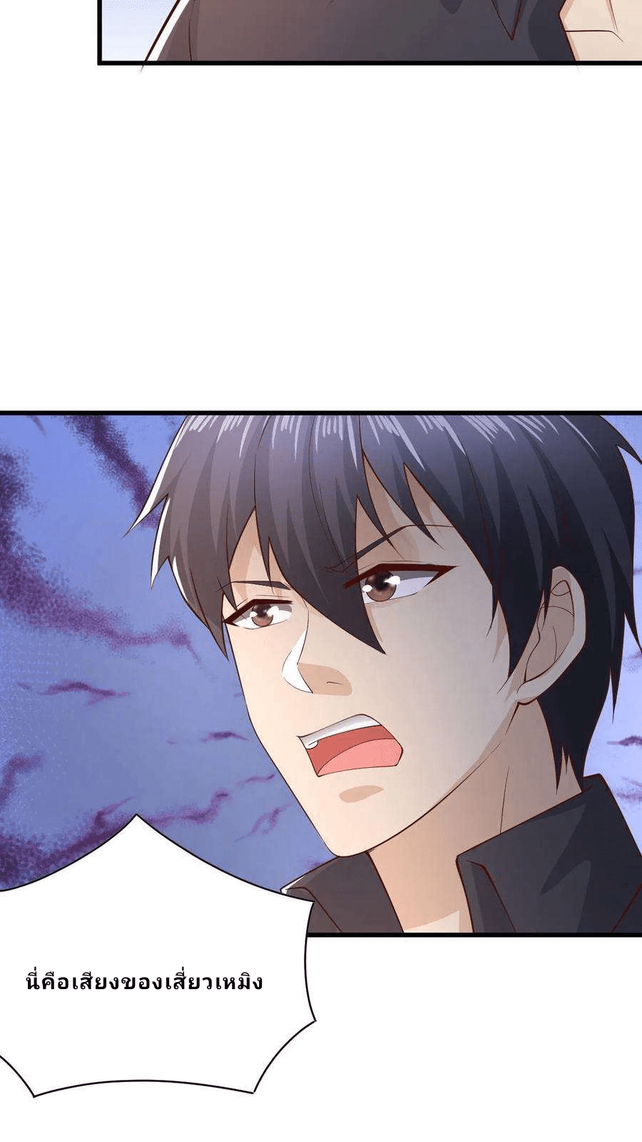 The Wolf King of War-ราชาหมาป่าเทพแห่งสงคราม ตอนที่ 13 หน้า 20