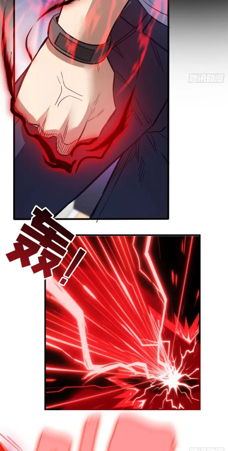 โลกเหนือธรรมชาติ! ฉัน... กลายเป็นแวมไพร์งั้นเหรอ!? ตอนที่ 10 หน้า 16