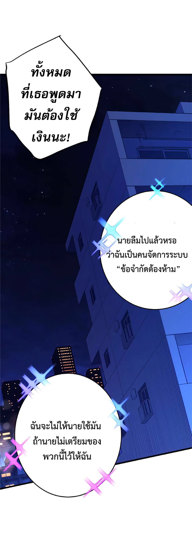 การกลับชาติมาเกิดของจอมเวทย์ต้องห้าม (Reincarnation of the Forbidden Archmage) ตอนที่ 5 หน้า 35