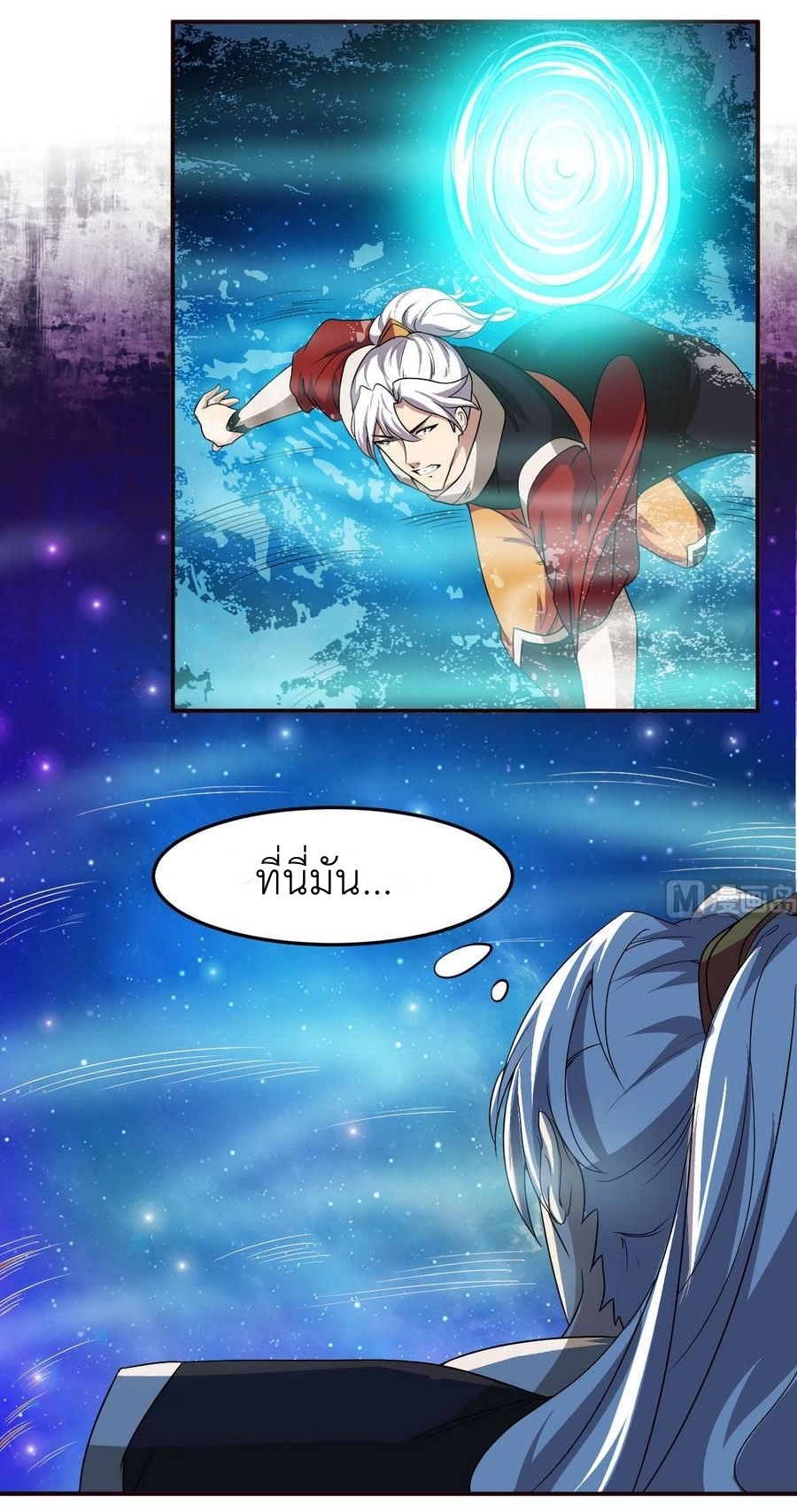 มหาจอมปราชญ์ ปราณเทวะ ตอนที่ 83 หน้า 4