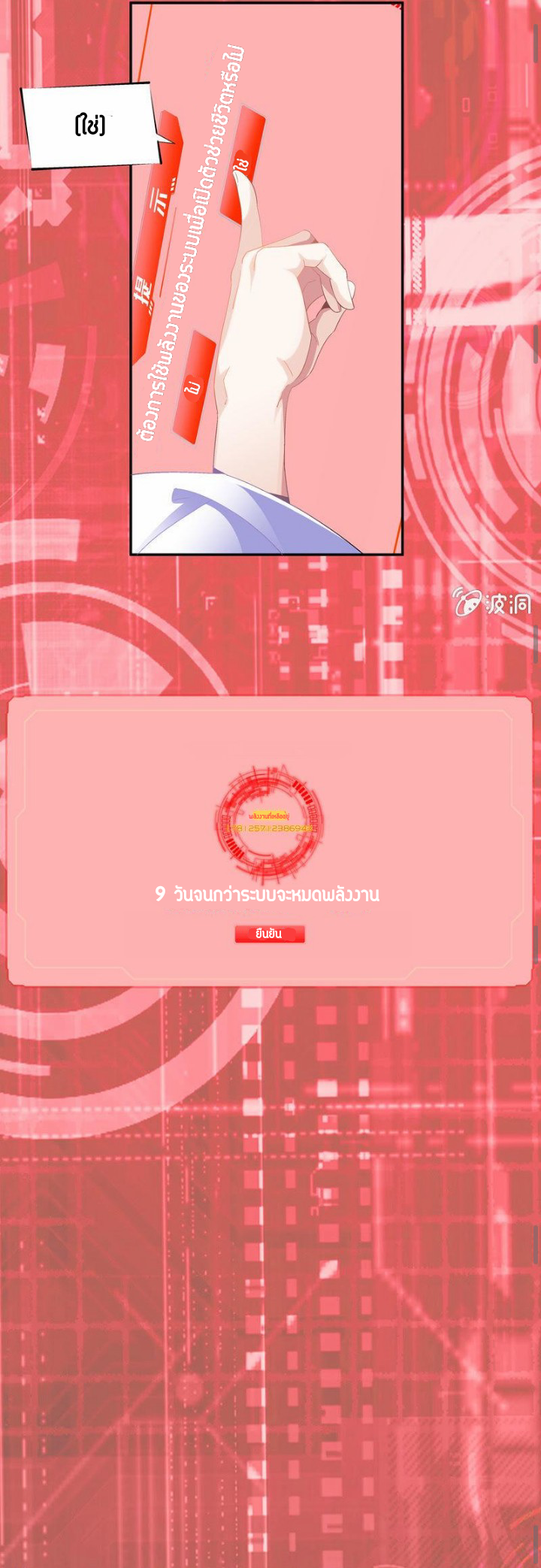 ตำนานมือปืนต่างแดน ตอนที่ 1 หน้า 80