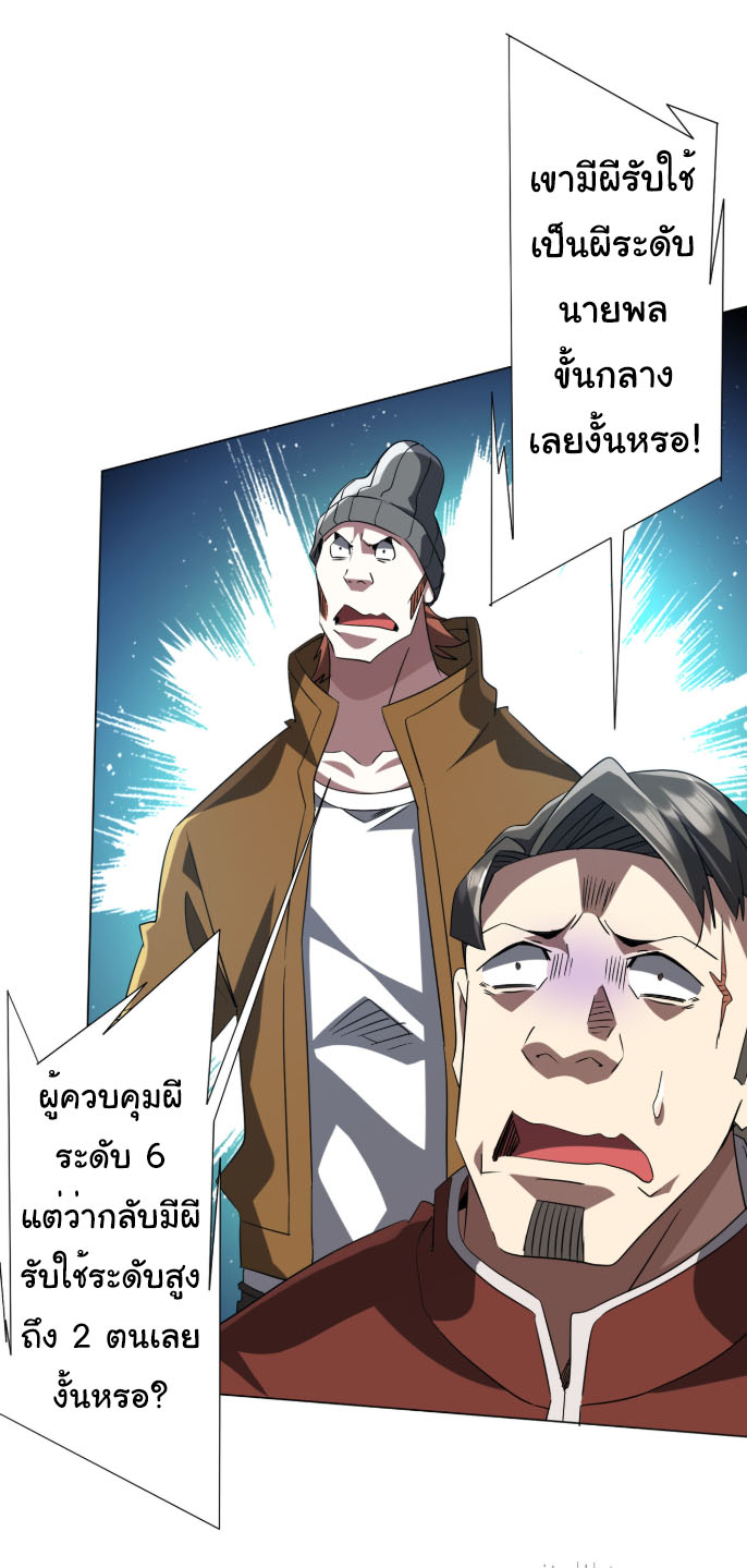 Start with trillions of coins ตอนที่ 220 หน้า 31