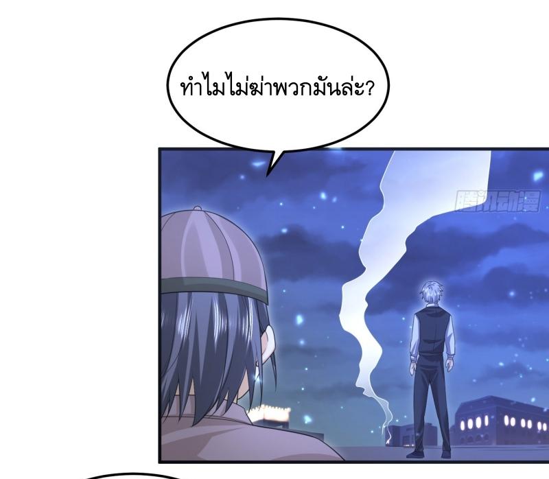 THE FIRST ORDER ตอนที่ 254 หน้า 36