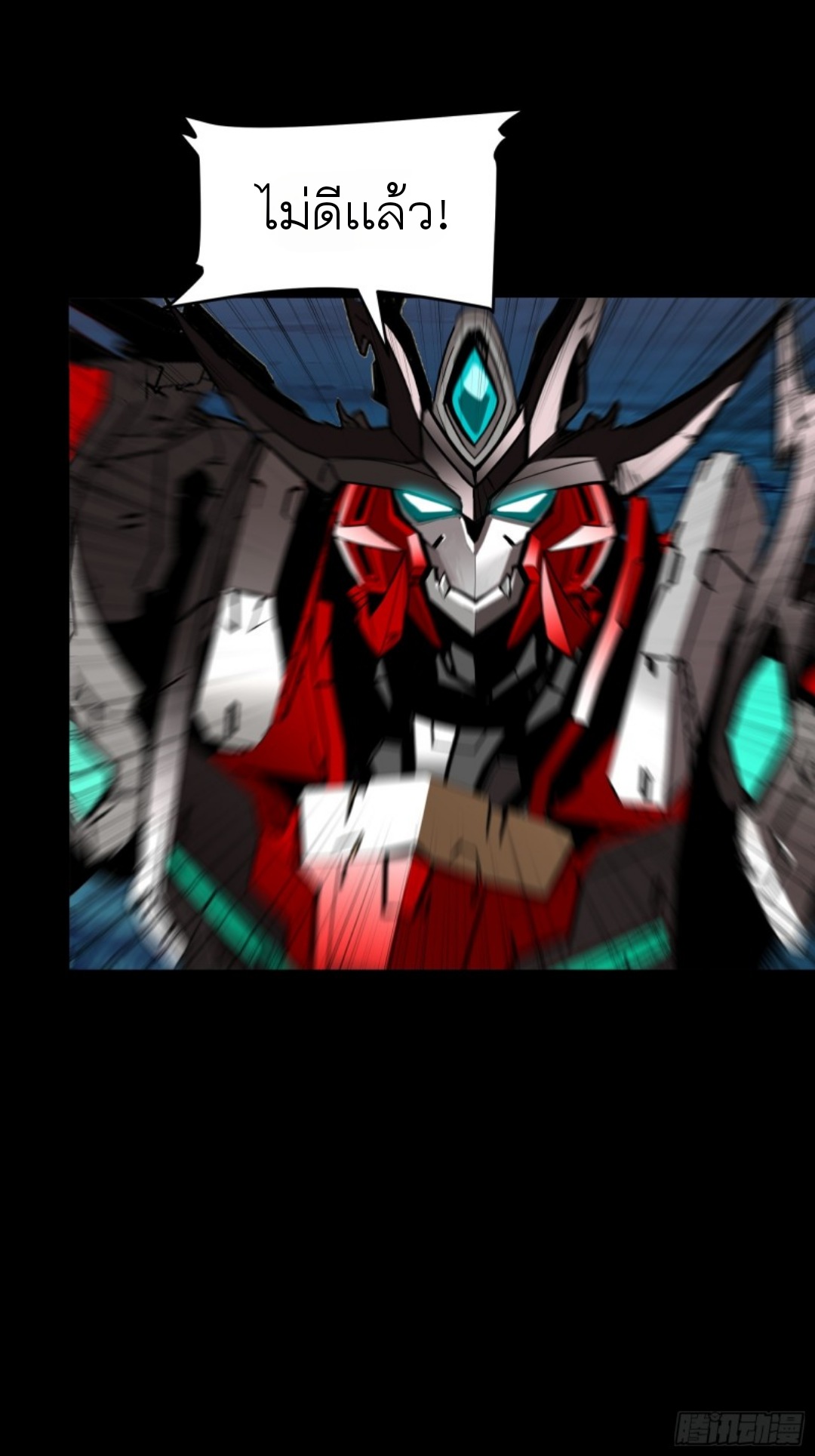 Legend of Star Genera ชนจีน ตอนที่ 80 หน้า 15