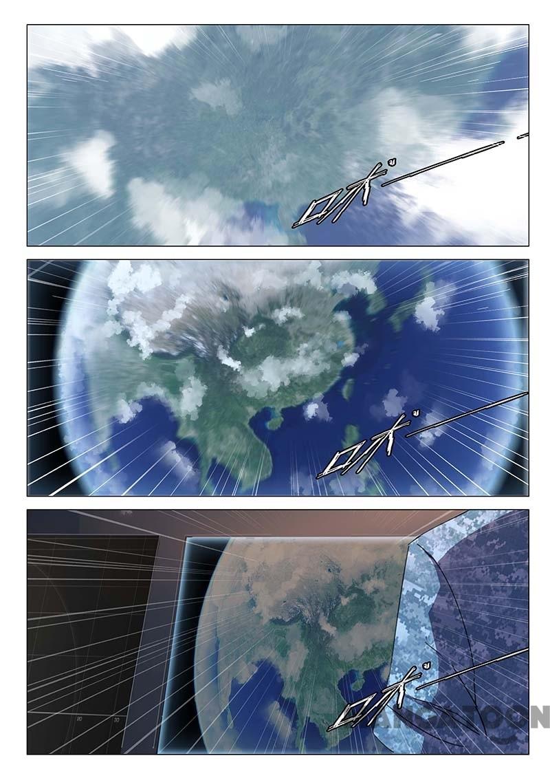 chromosome 47 โครโมโซมที่ 47 ตอนที่ 75 หน้า 6