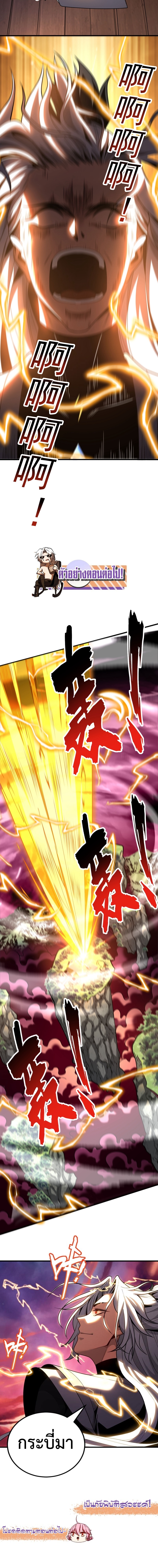 ข้าขอบ่มเพาะศิษย์แบบชิวๆ ก็แล้วกัน! (ชนจีน) ตอนที่ 51 หน้า 9