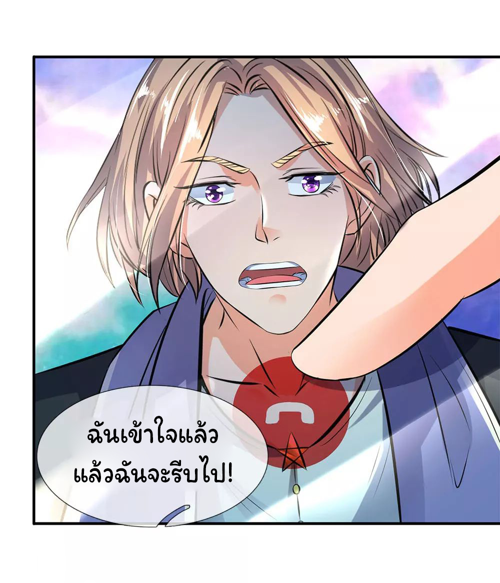 ราชาเทพนิรันดร์ (Eternal god king) ตอนที่ 16 หน้า 15