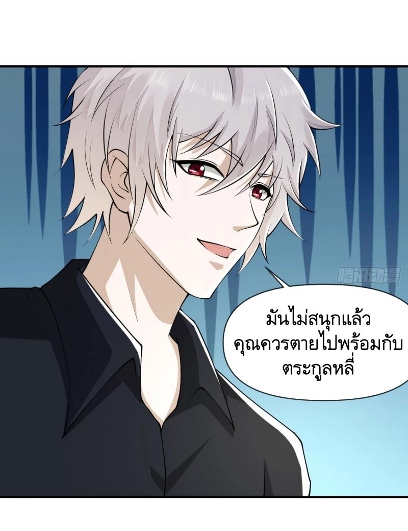 THE FIRST ORDER ตอนที่ 181 หน้า 10