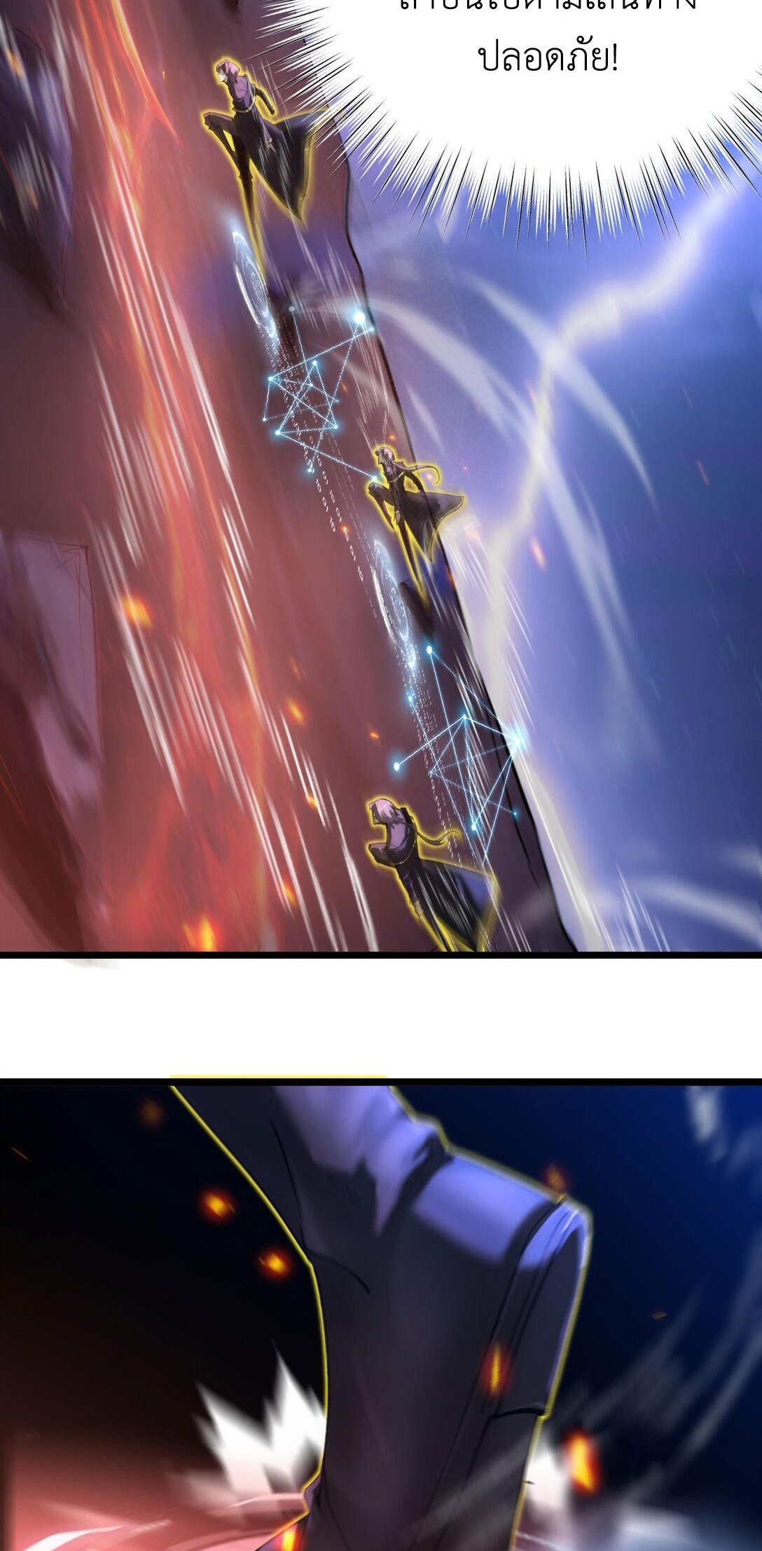 ราชาเกมนี้ คือข้านี่แหละ ตอนที่ 7 หน้า 68