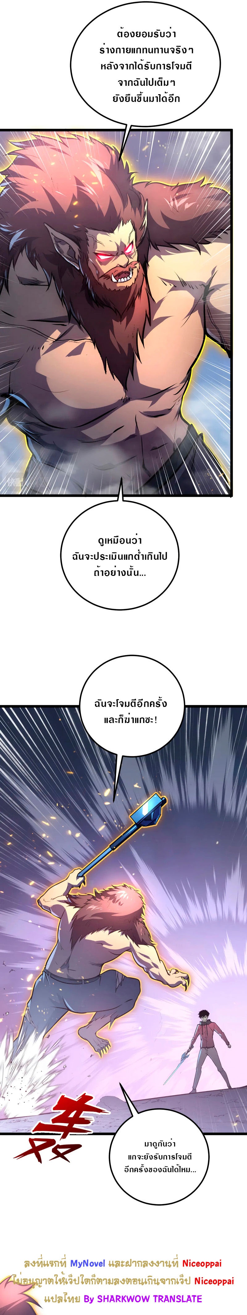 Rise From The Rubble |  เศษซากวันสิ้นโลก ตอนที่ 135 หน้า 16