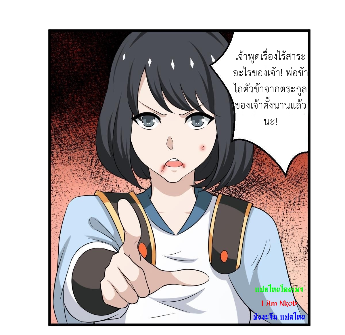 มหาจอมปราชญ์ ปราณเทวะ ตอนที่ 122 หน้า 6