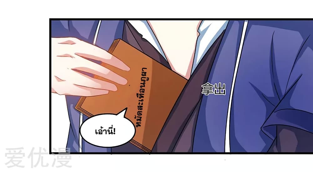 One Step Toward Freedom ตอนที่ 84 หน้า 3