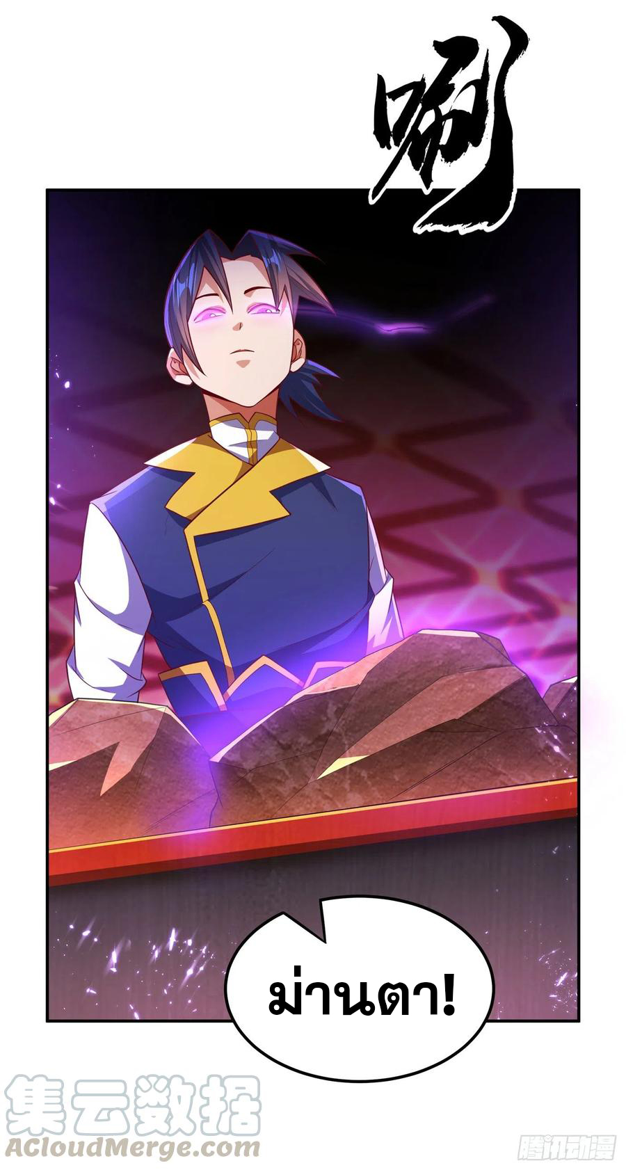 Wu ni ตอนที่ 121 หน้า 27