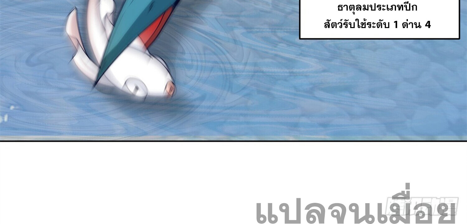 สยบฟ้าวิญญาณอสูร ตอนที่ 7 หน้า 8