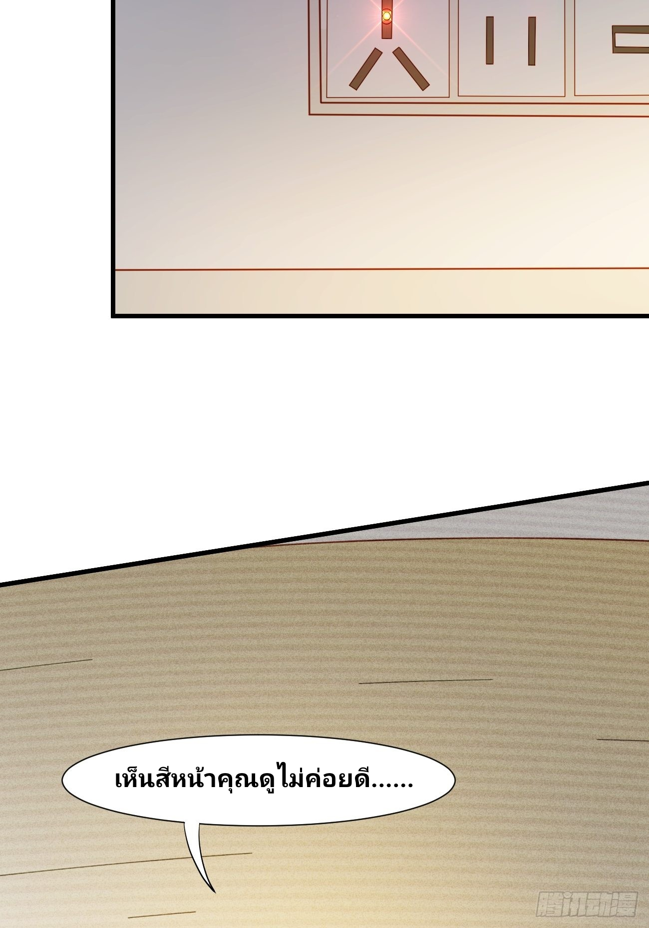 ฉันสุ่มตัวตนใหม่ทุกสัปดาห์ ตอนที่ 9 หน้า 33