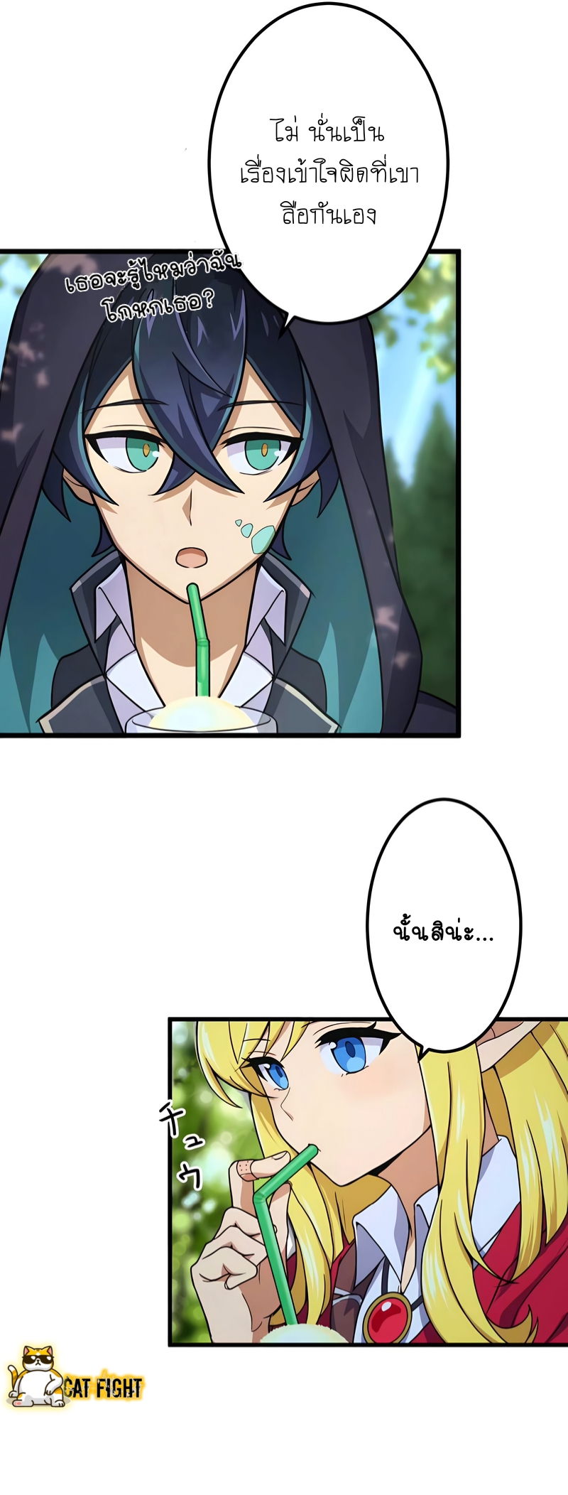 ฉันกลับชาติมาเกิดใหม่เป็นก็อบลินระดับ SSS ตอนที่ 13 หน้า 10
