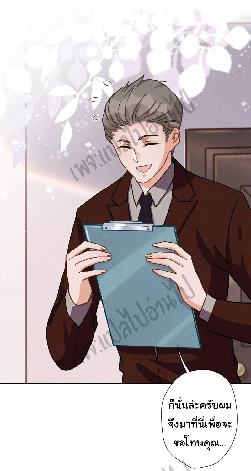 Lu Feng is the best son-in-law สุดยอดลูกเขย "ลู่เฟิง" ตอนที่ 25 หน้า 6