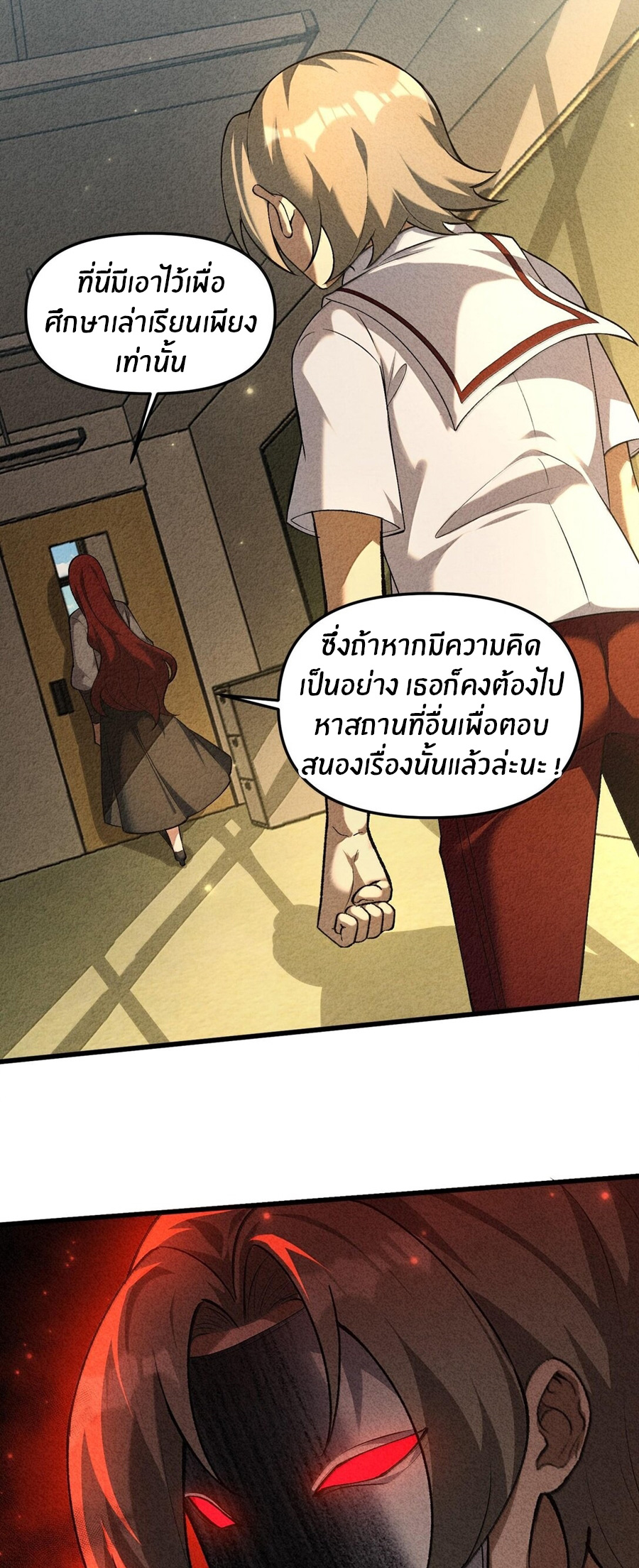 During the live broadcast, I proposed to the female ghost - she really agreed?! ตอนที่ 45 หน้า 23