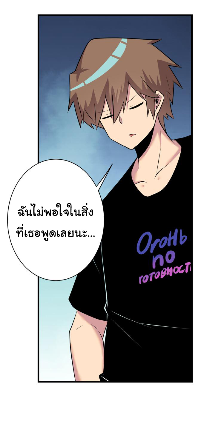 Sanjie Taobao Store ระบบร้านค้าเทพเจ้า ตอนที่ 236 หน้า 8