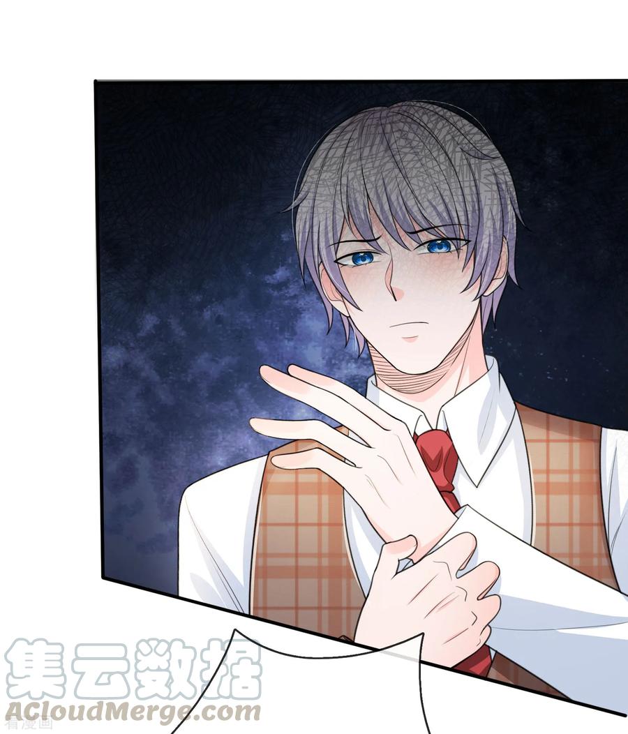 ยอดปรมาจารย์ล้างแค้น ตอนที่ 47 หน้า 7