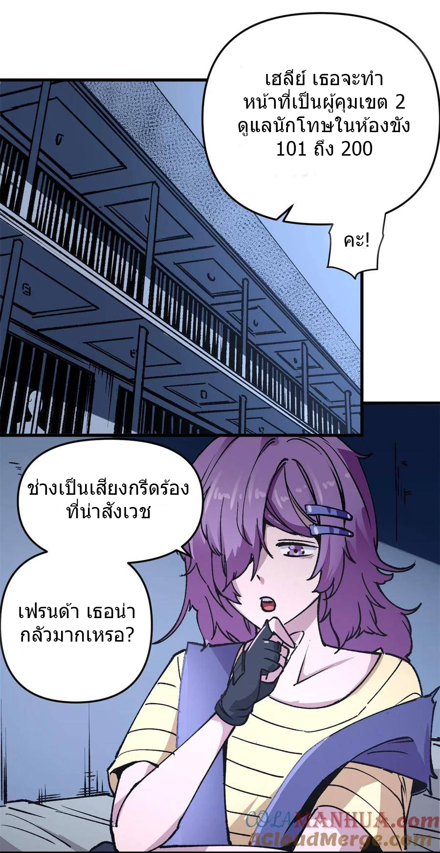 The warden who guards the witches ตอนที่ 21 หน้า 36