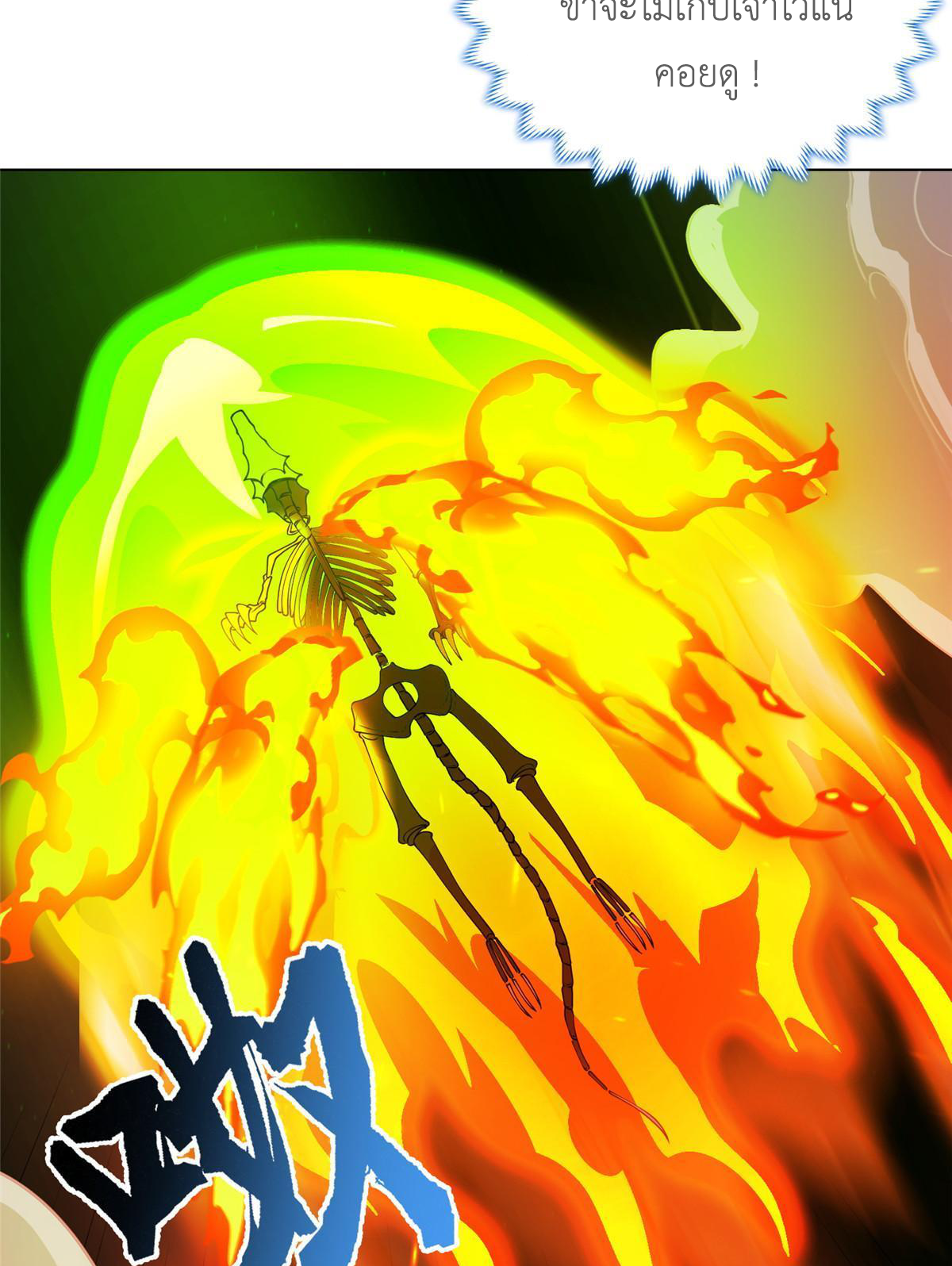 (ชนจีน) Dragon Master (จูหมิง นักรบเซียนมังกร) ตอนที่ 179 หน้า 17