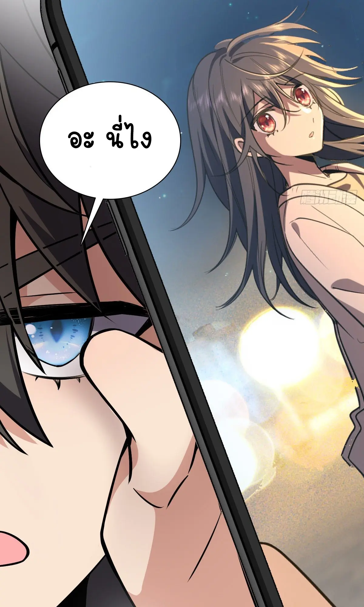 ภรรยาผมเป็นคนเมื่อ1000ปีที่แล้ว My Wife Is From a Thousand Years Ago ตอนที่ 25 หน้า 52