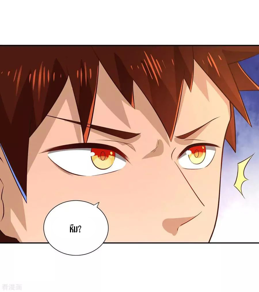 Wu Ling Sword Master ตอนที่ 19 หน้า 7