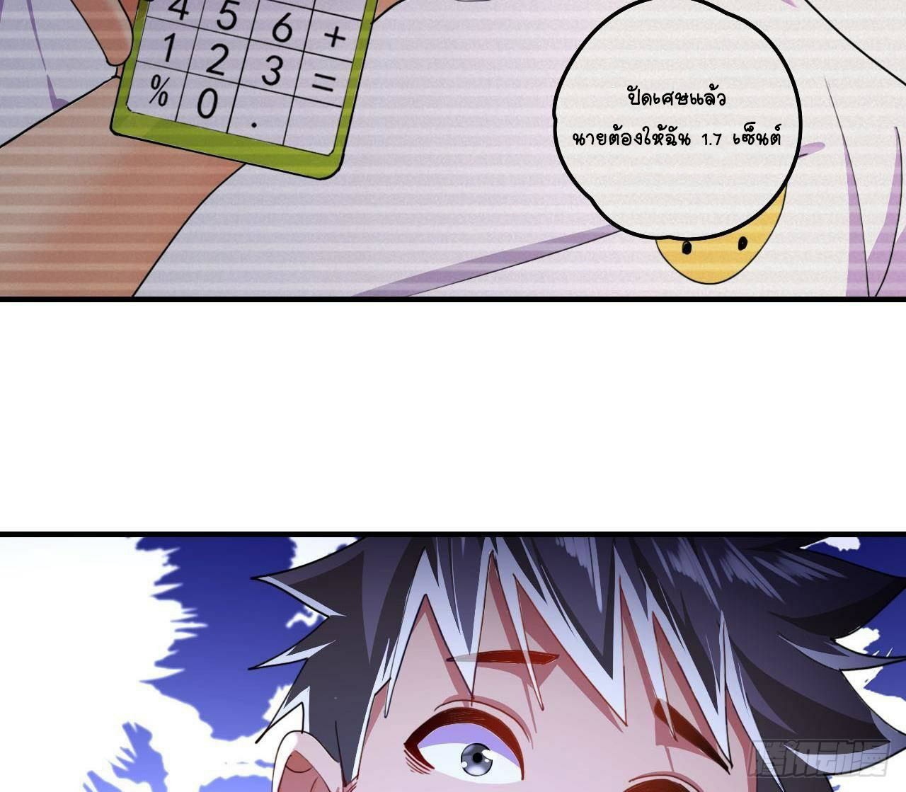 อยู่ดีๆโลกของผมก็เต็มไปด้วยสิ่งลึกลับ ตอนที่ 6 หน้า 76