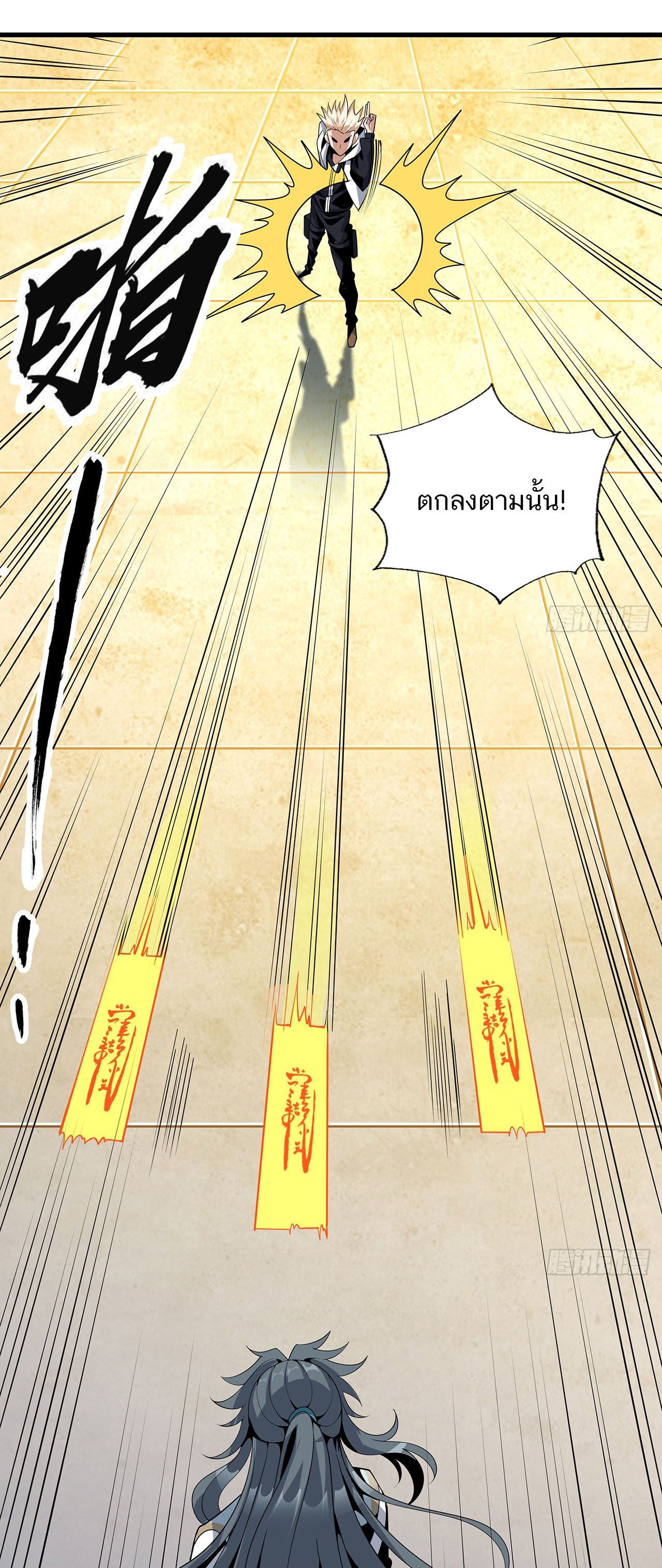 The First Sword Of Earth ตอนที่ 17 หน้า 16