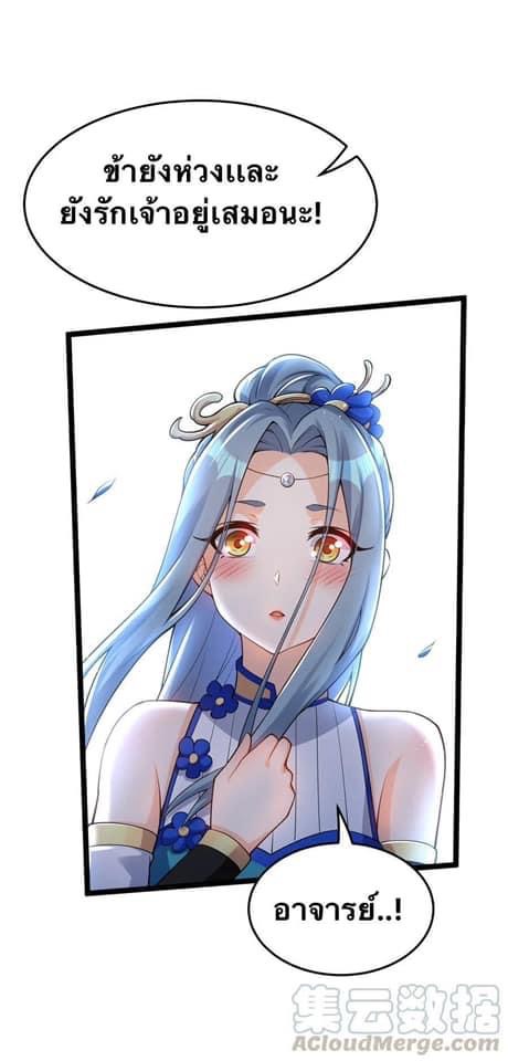 มหาบุรุษ ในตำนาน ตำนานที่หลับใหล (ศิษย์เบิ้มๆ) ตอนที่ 47 หน้า 68