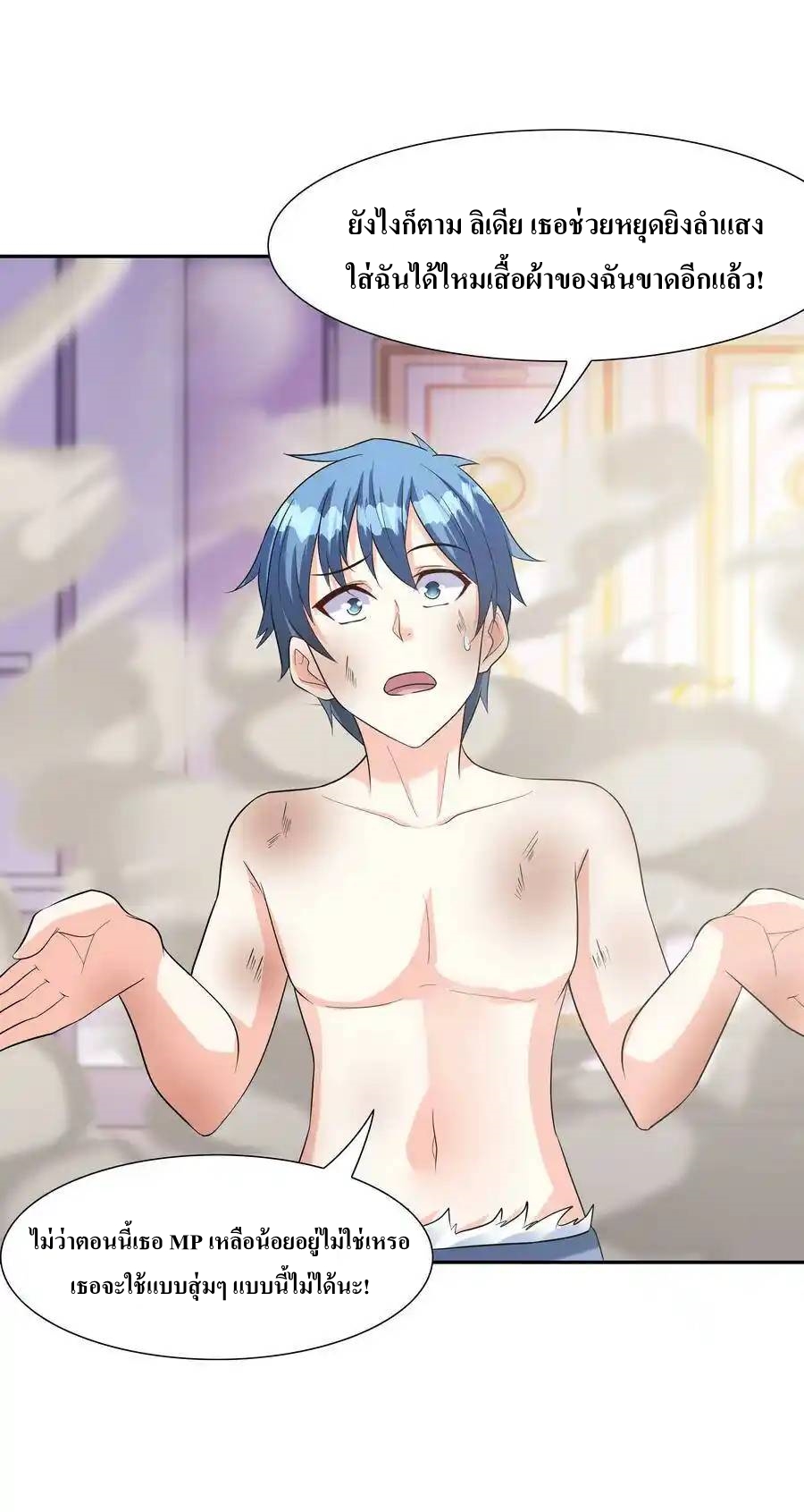 My Harem Is Entirely Female Demon Villains ตอนที่ 9 หน้า 36