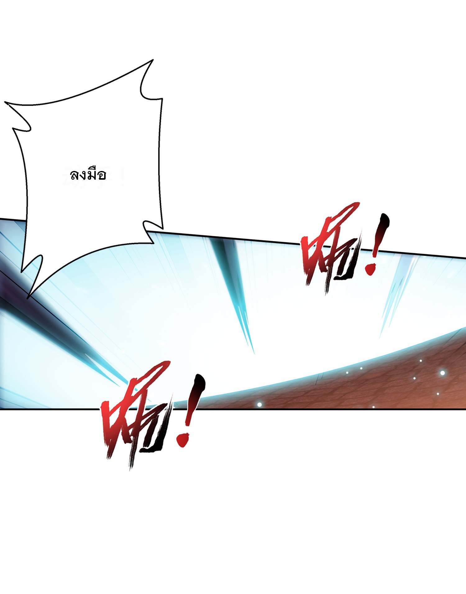 Da Zhu Zai ศึกปรมาจารย์สะท้านฟ้า (ชนจีน) ตอนที่ 346 หน้า 16