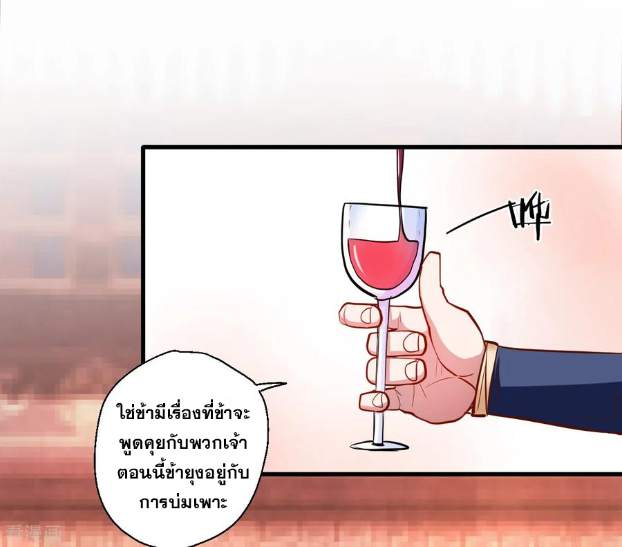 The Strongest Golden Kidney System ตอนที่ 25 หน้า 18