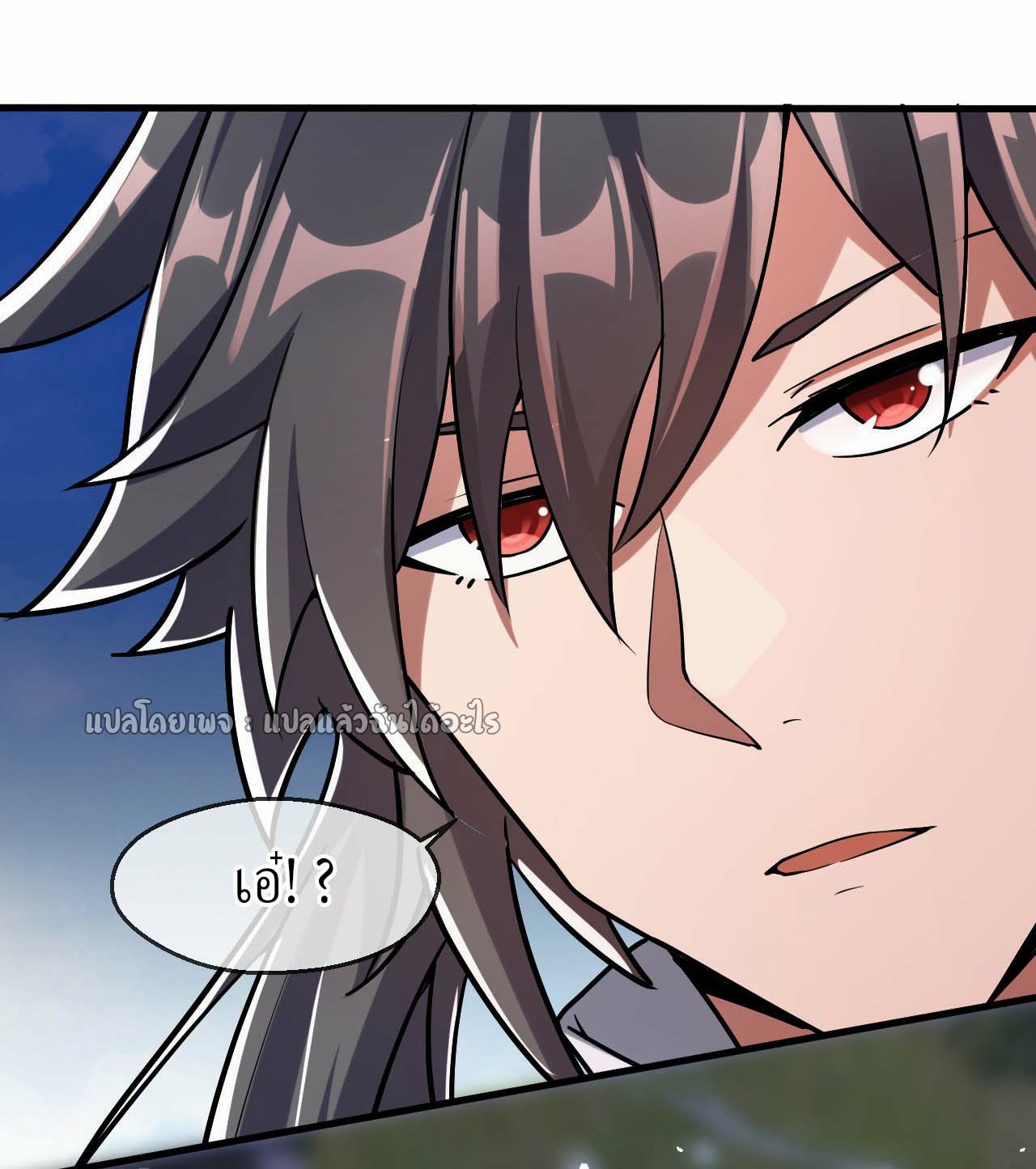 (ชนจีน)จุติเทพจักรพรรดิเกิดมาทั้งทีมีคะแนนเป็นล้าน ตอนที่ 46 หน้า 39