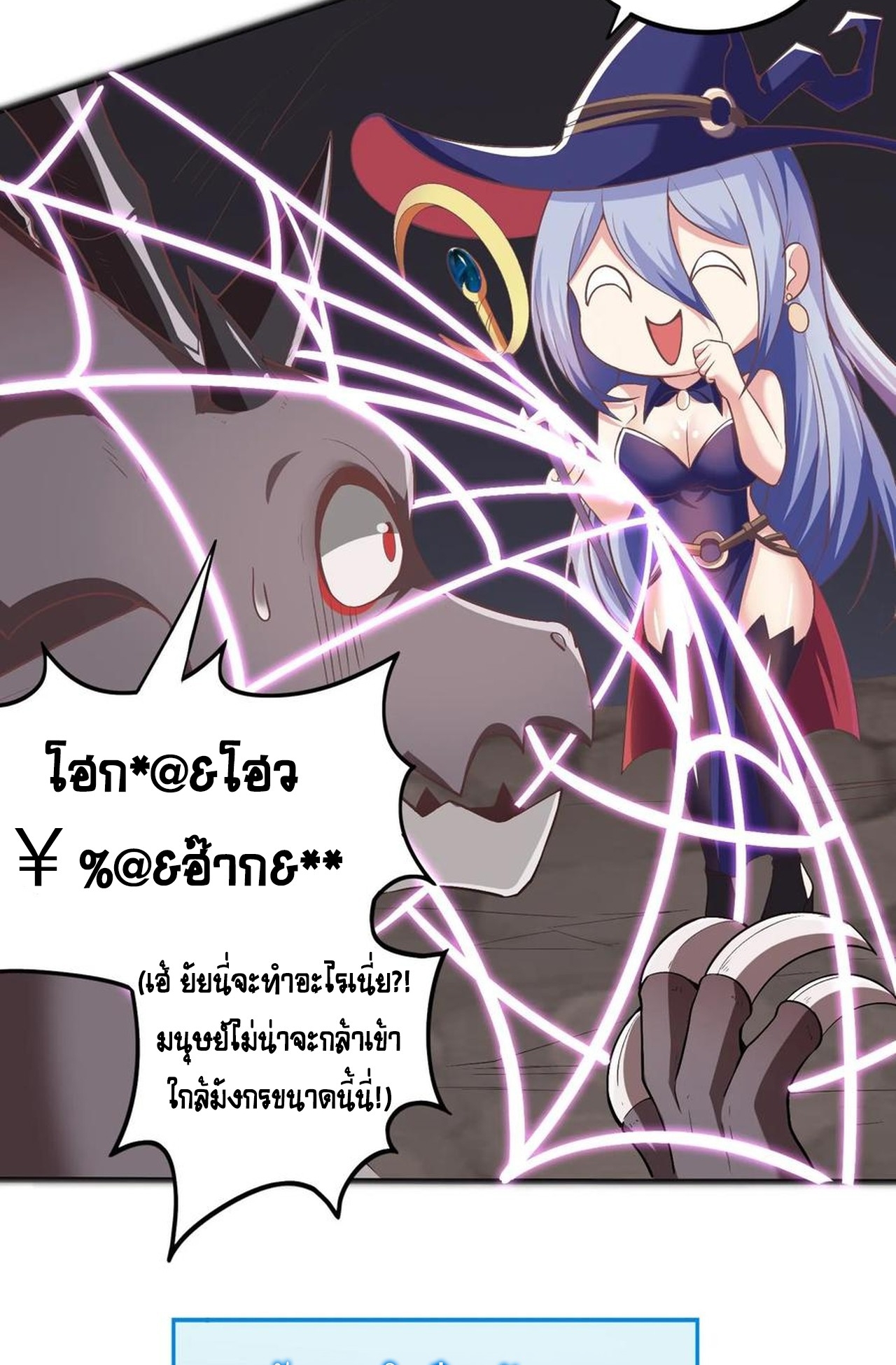 เกิดใหม่เป็นมังกรสายโหดพร้อมระบบรวบรวม NPC สาวสุดแกร่ง ตอนที่ 5 หน้า 50