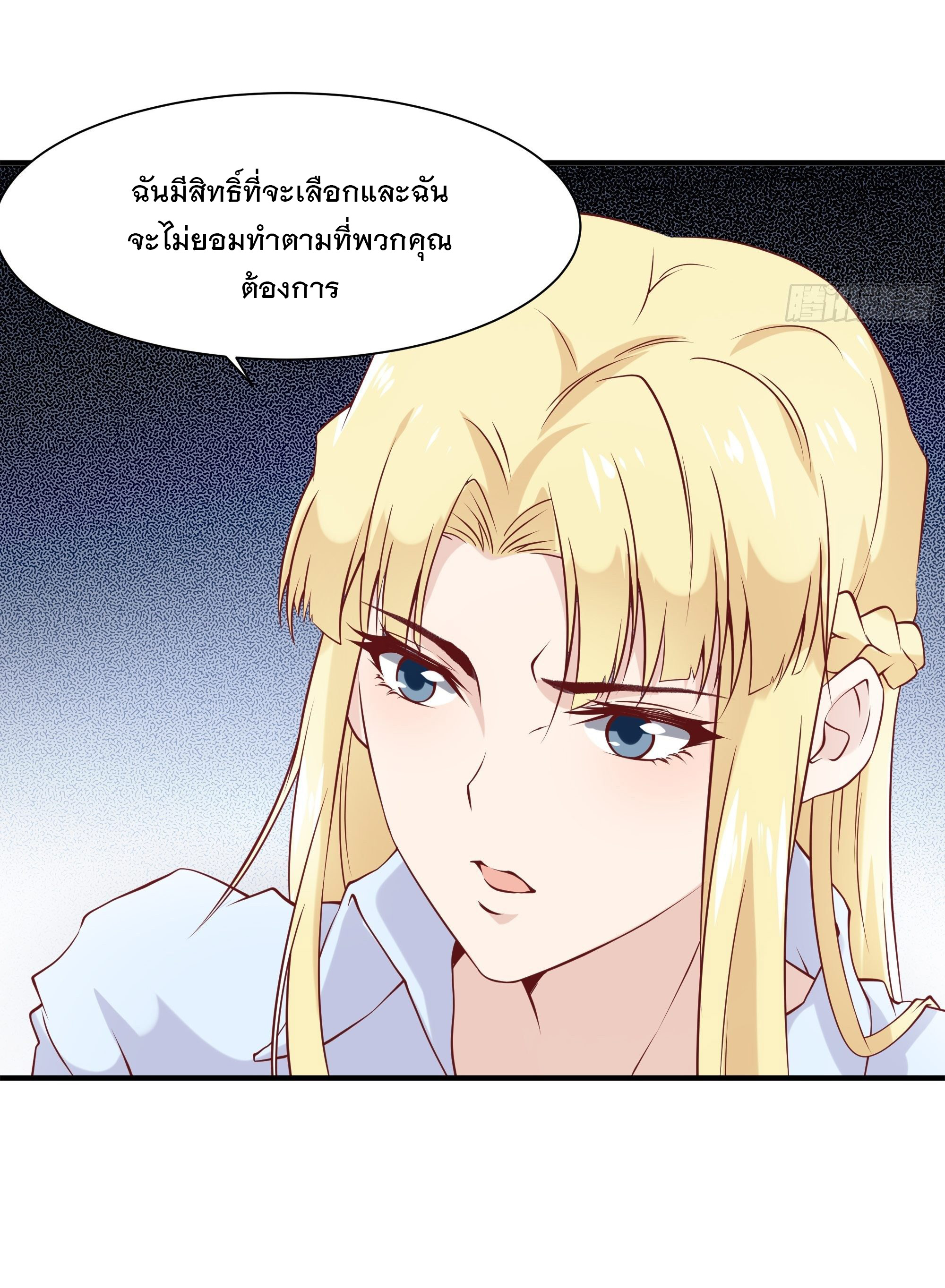 พ่อของฉันเป็นเทพสงครามที่แข็งแกร่งที่สุด ตอนที่ 20 หน้า 19