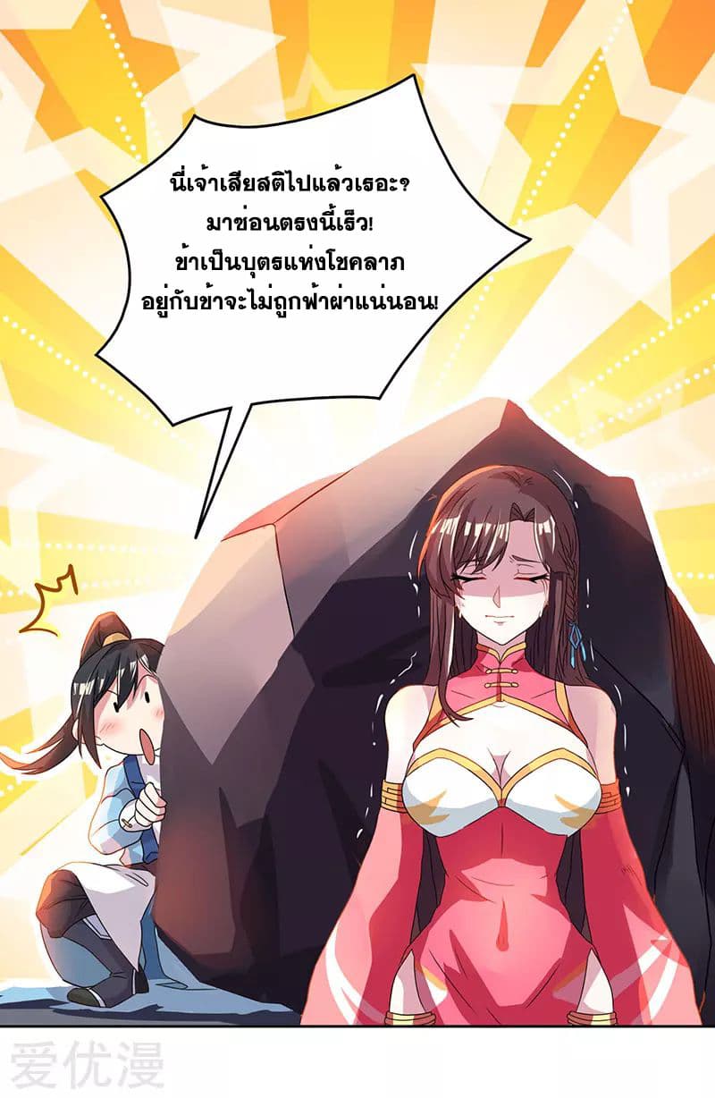 One Step Toward Freedom ตอนที่ 18 หน้า 9