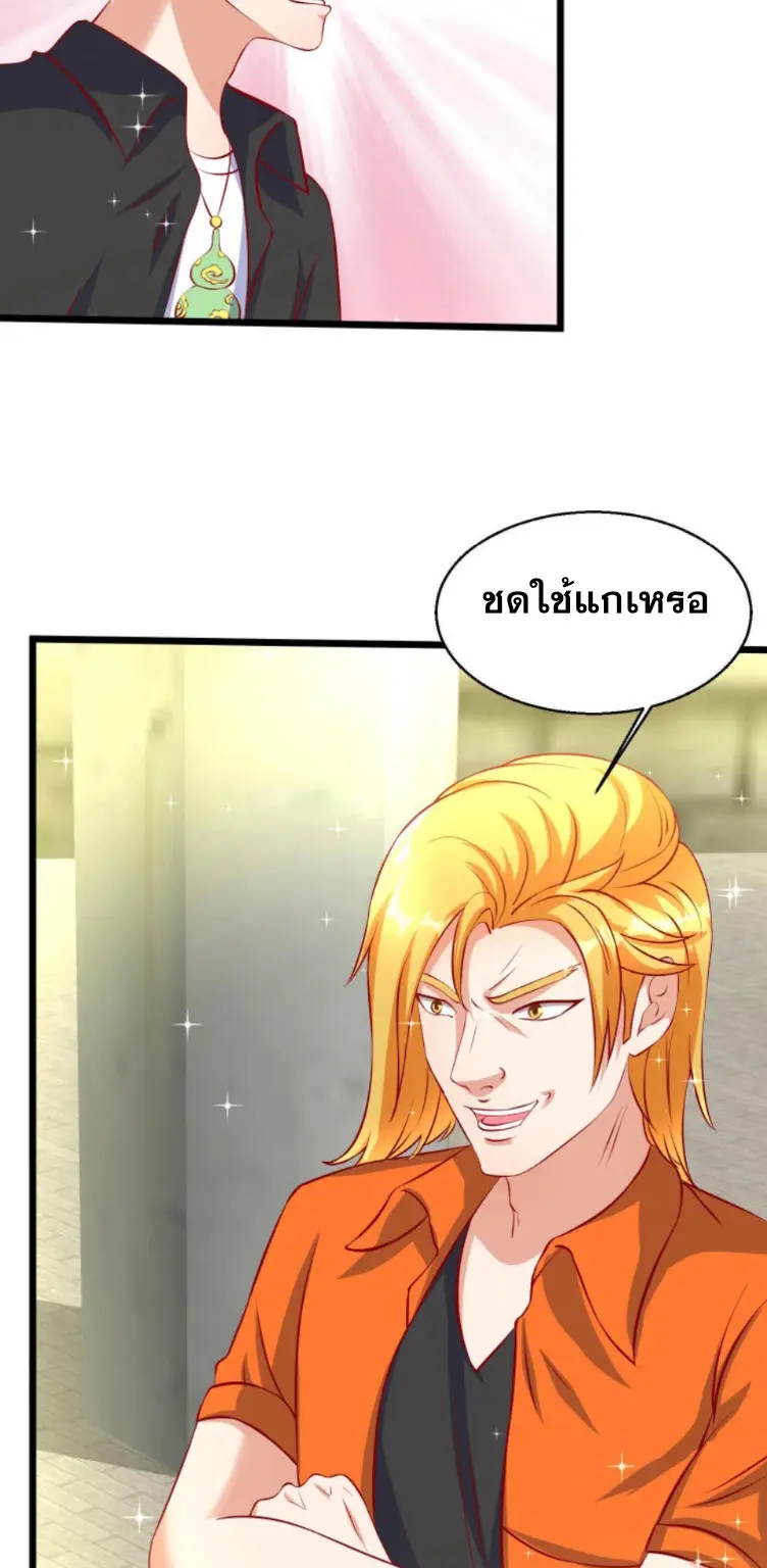 หมอเทพชนบท ตอนที่ 12 หน้า 5