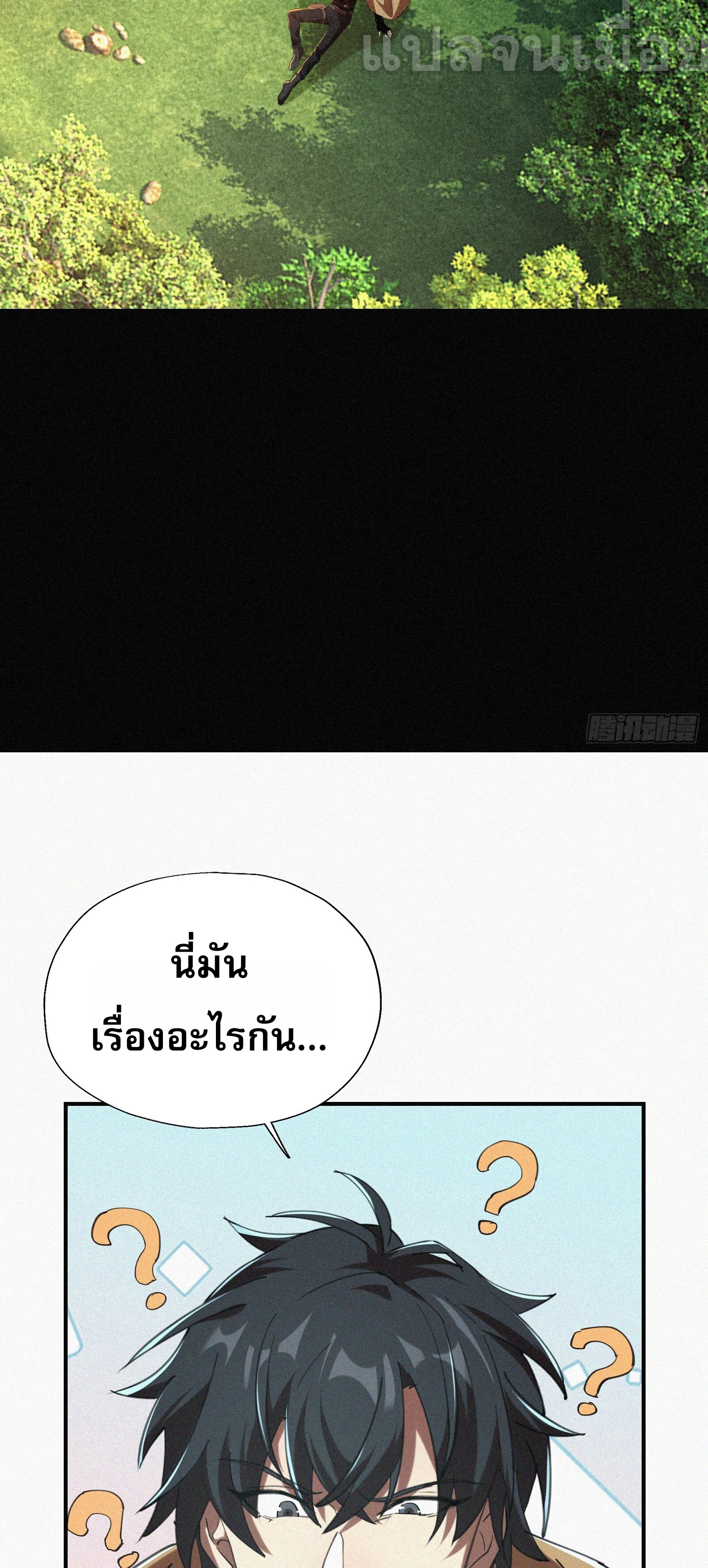 กลับมาเกิดใหม่เพราะมังกรหลังจาก 1000 ปี ตอนที่ 5 หน้า 5