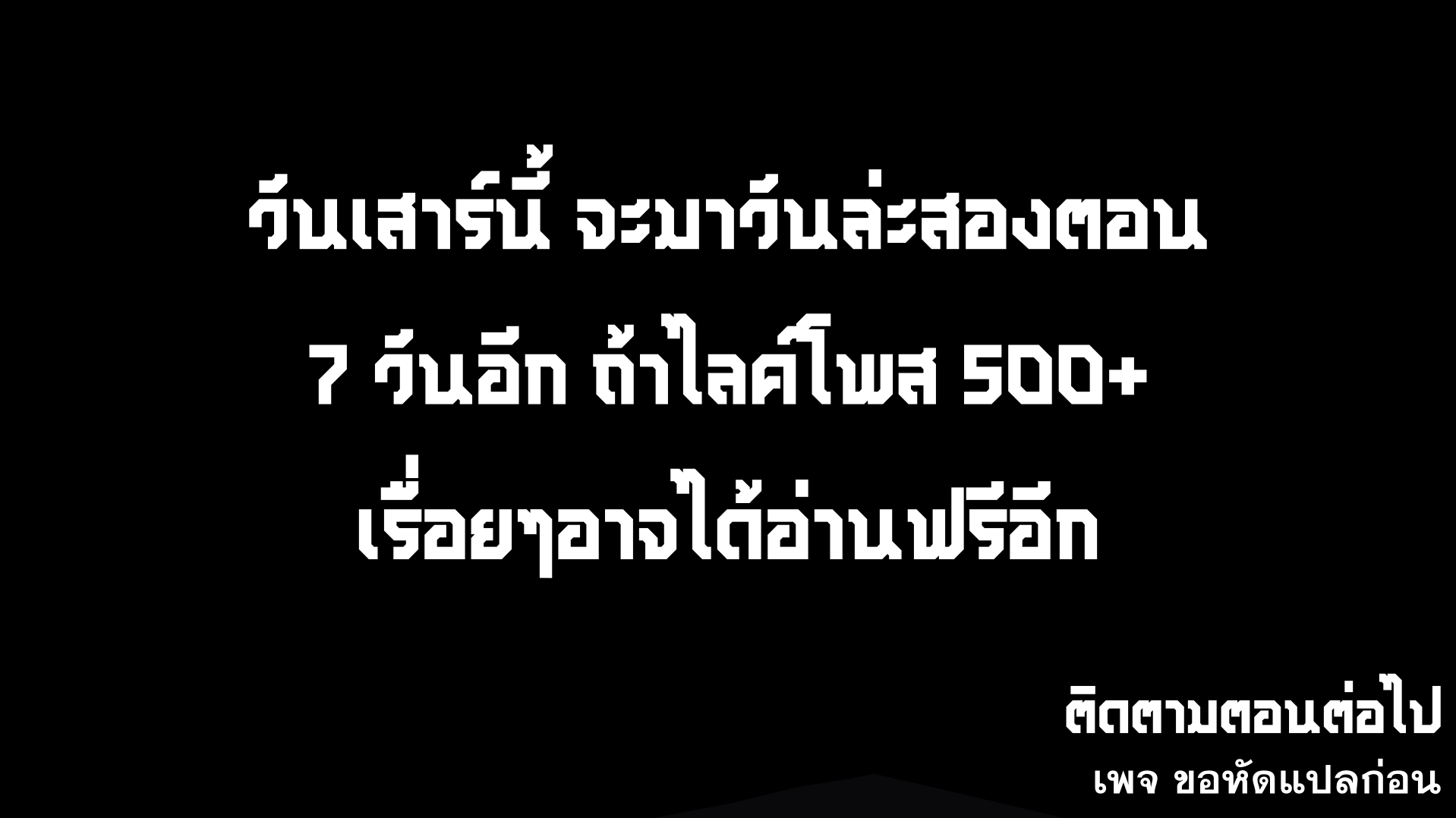 My Disciples Cultivate, While I Slack Off!  ศิษย์ของข้าฝกฝน ส่วนข้าขี้เกียจ ตอนที่ 34 หน้า 43