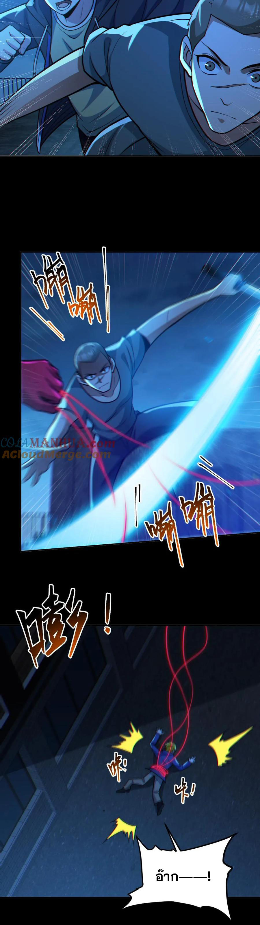 ในร่างของฉันมีผีเป็นพันล้านตัว ตอนที่ 55 หน้า 9